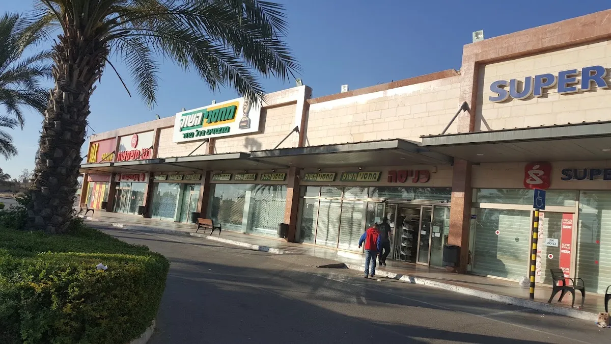 Machsanei HaShuk (Dimona) — photo 9