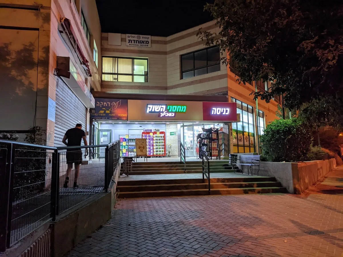 Machsanei HaShuk (Gorodiski) — foto 3