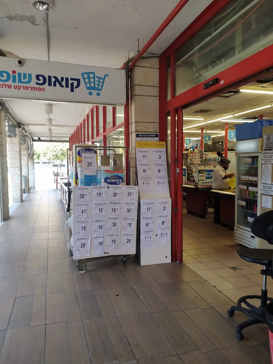 Machsanei HaShuk (Herzl)