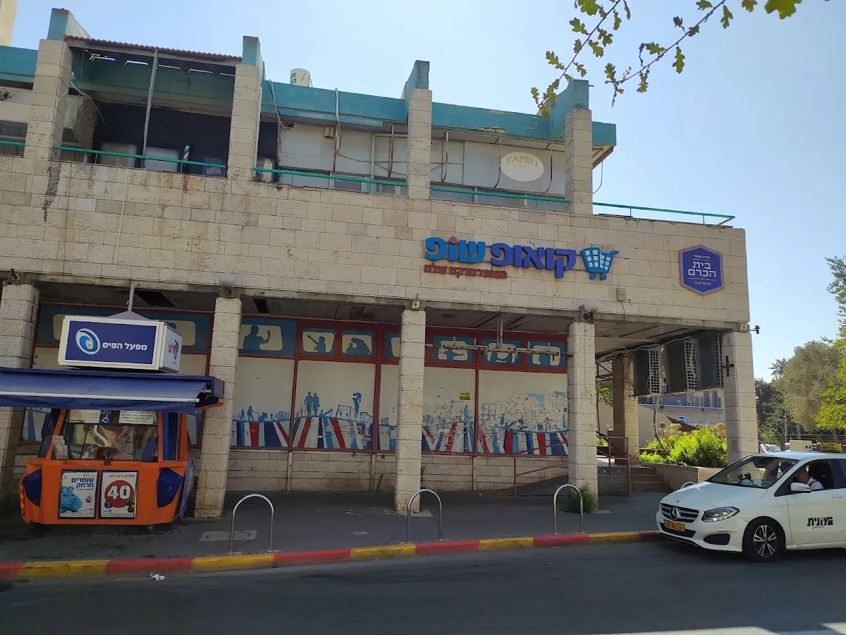 Machsanei HaShuk (Herzl) — foto 5