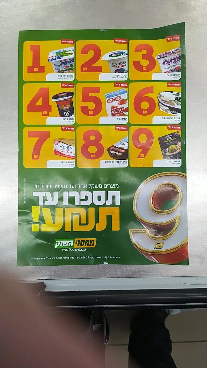 Machsanei HaShuk (Kaplan) — foto 5