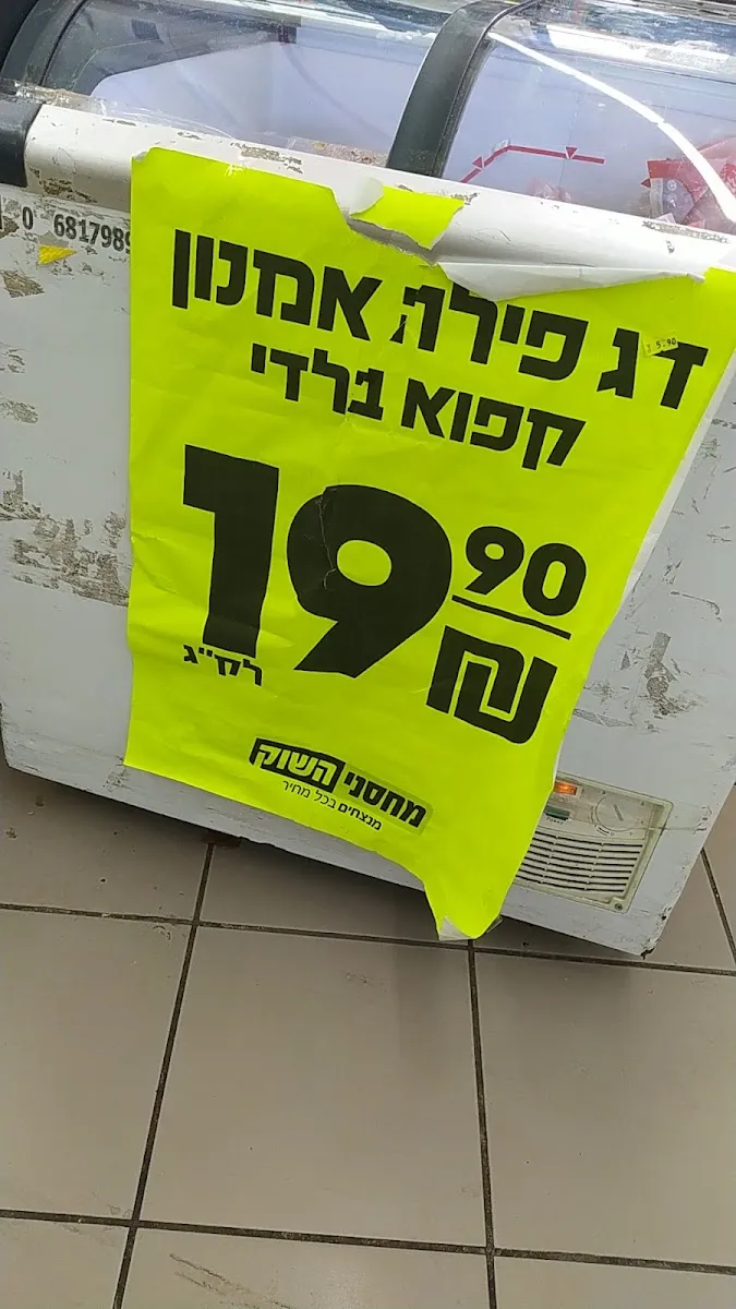 Machsanei HaShuk (Kaplan) — foto 6