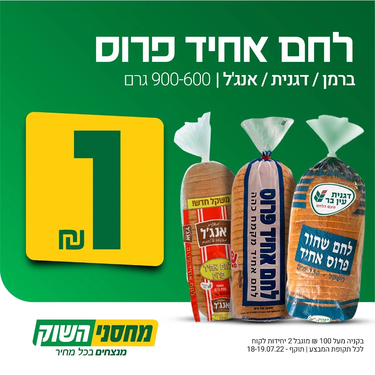 Machsanei HaShuk (Kaplan) — foto 8