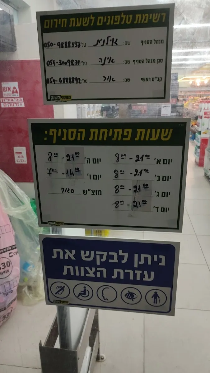 Machsanei HaShuk (Katzrin) — foto 3