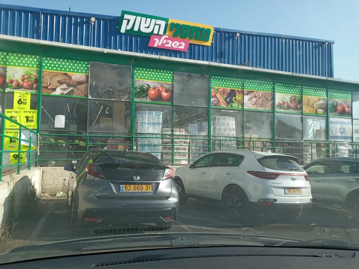 Machsanei HaShuk (Ora)