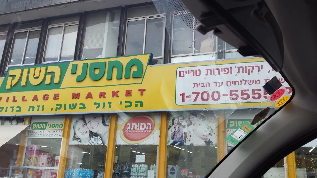 Machsanei HaShuk (Ramat Gan) — foto 9