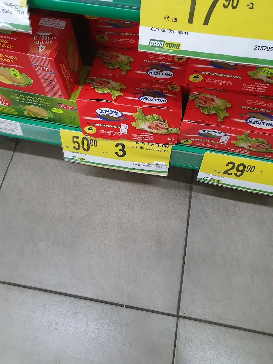 Machsanei HaShuk (Ramat Gan) — foto 10