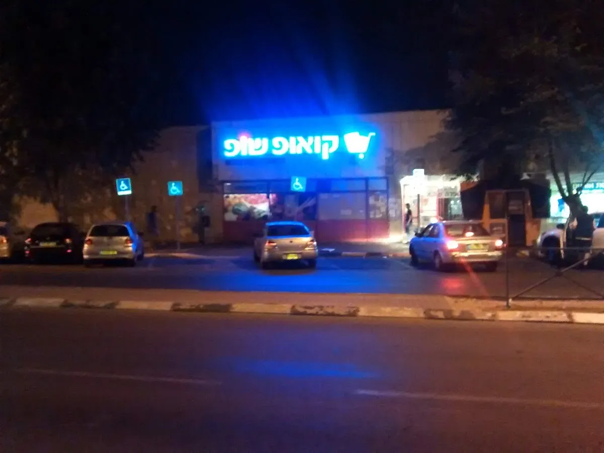 Machsanei HaShuk (Shai Agnon)