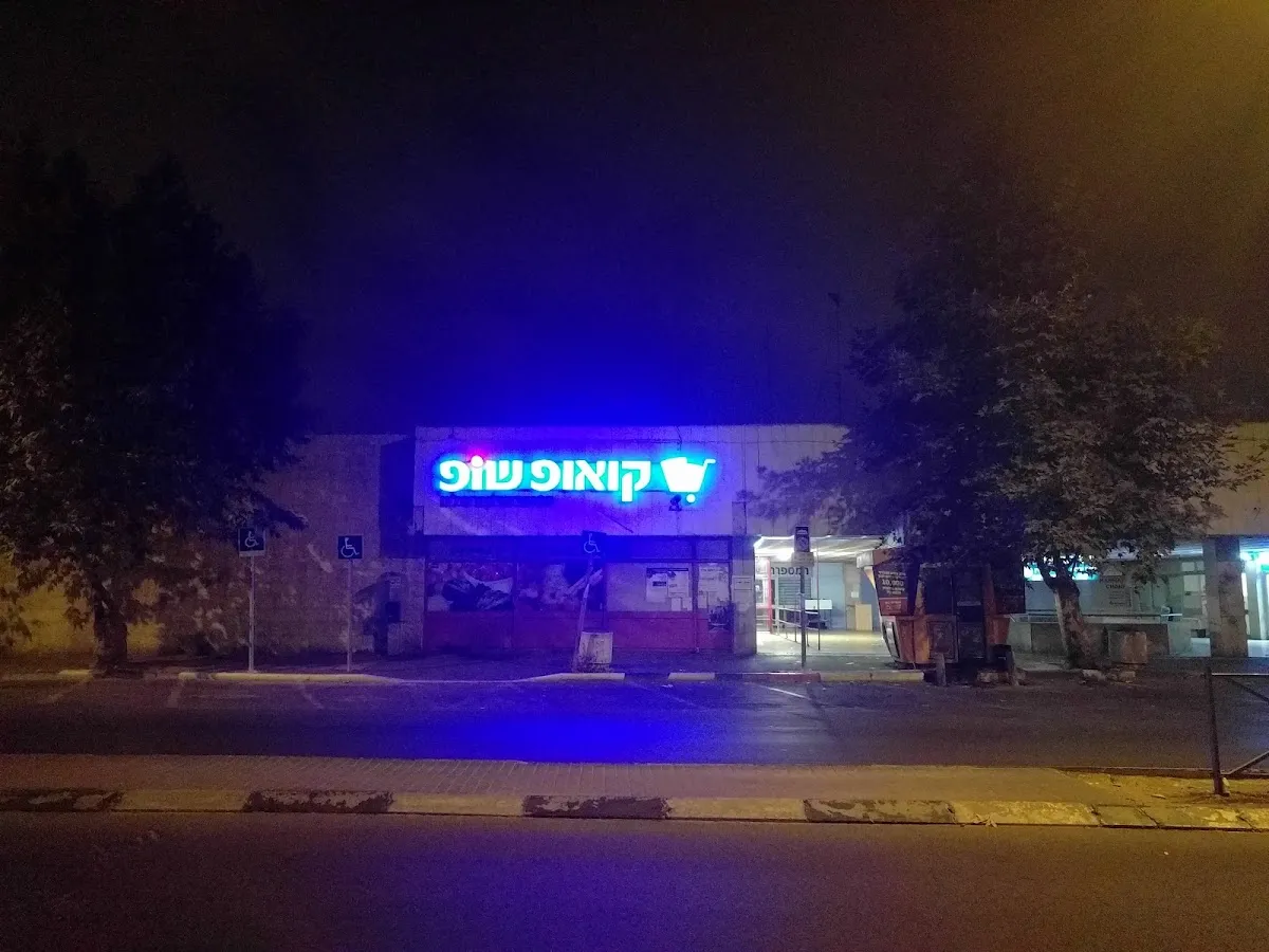 Machsanei HaShuk (Shai Agnon) — foto 7