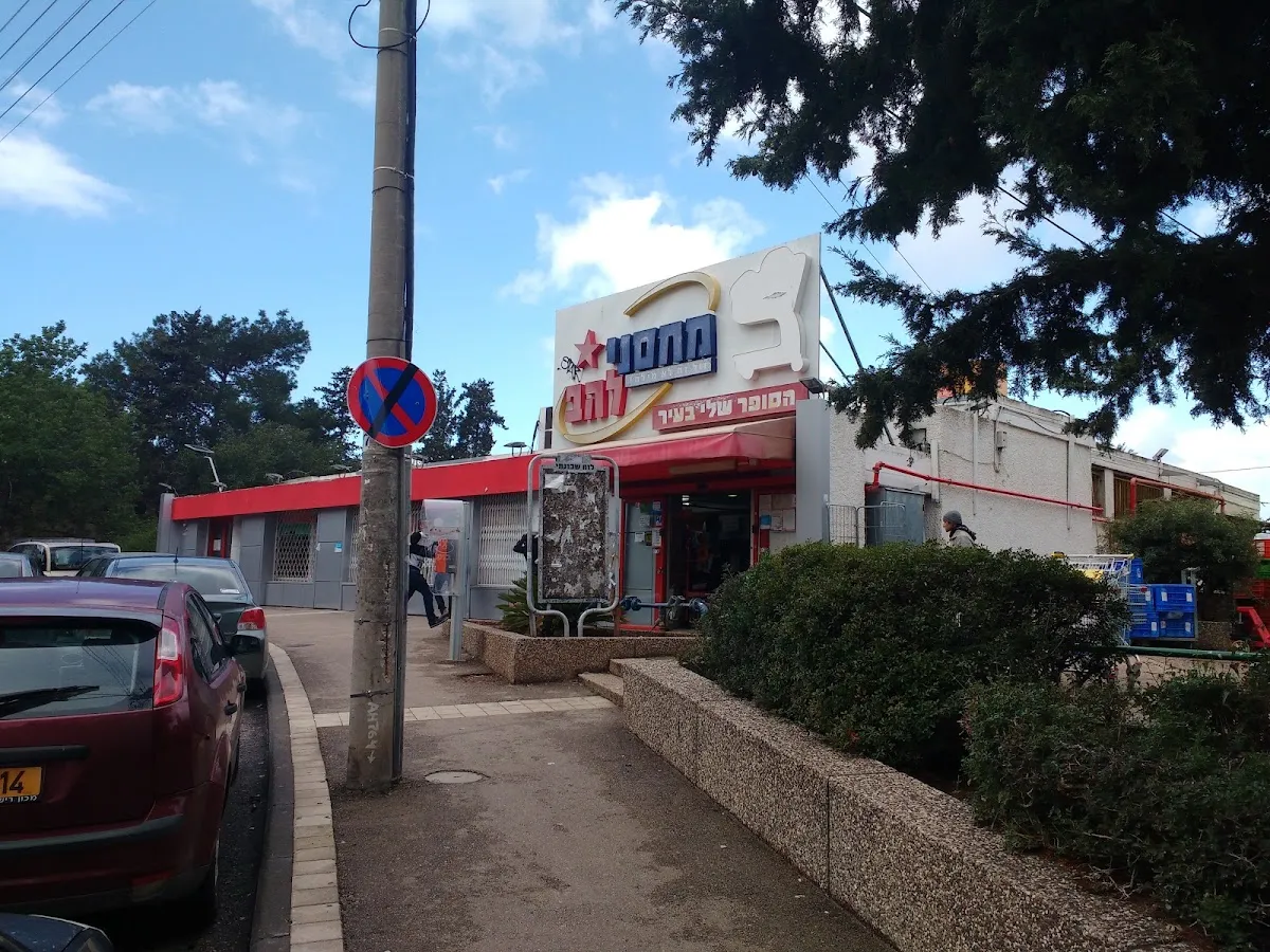 Machsanei Lahav — foto 5