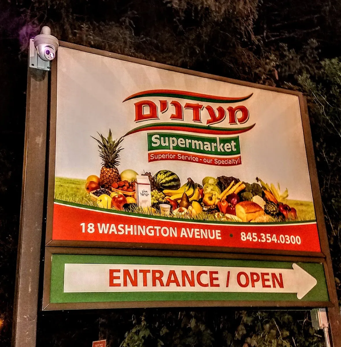 Madanim Supermarket — photo 6