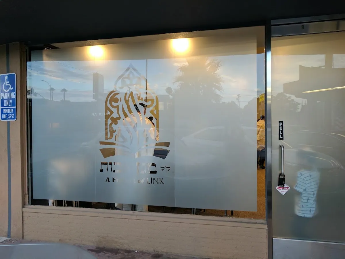 Magen Avot Synagogue — photo 4