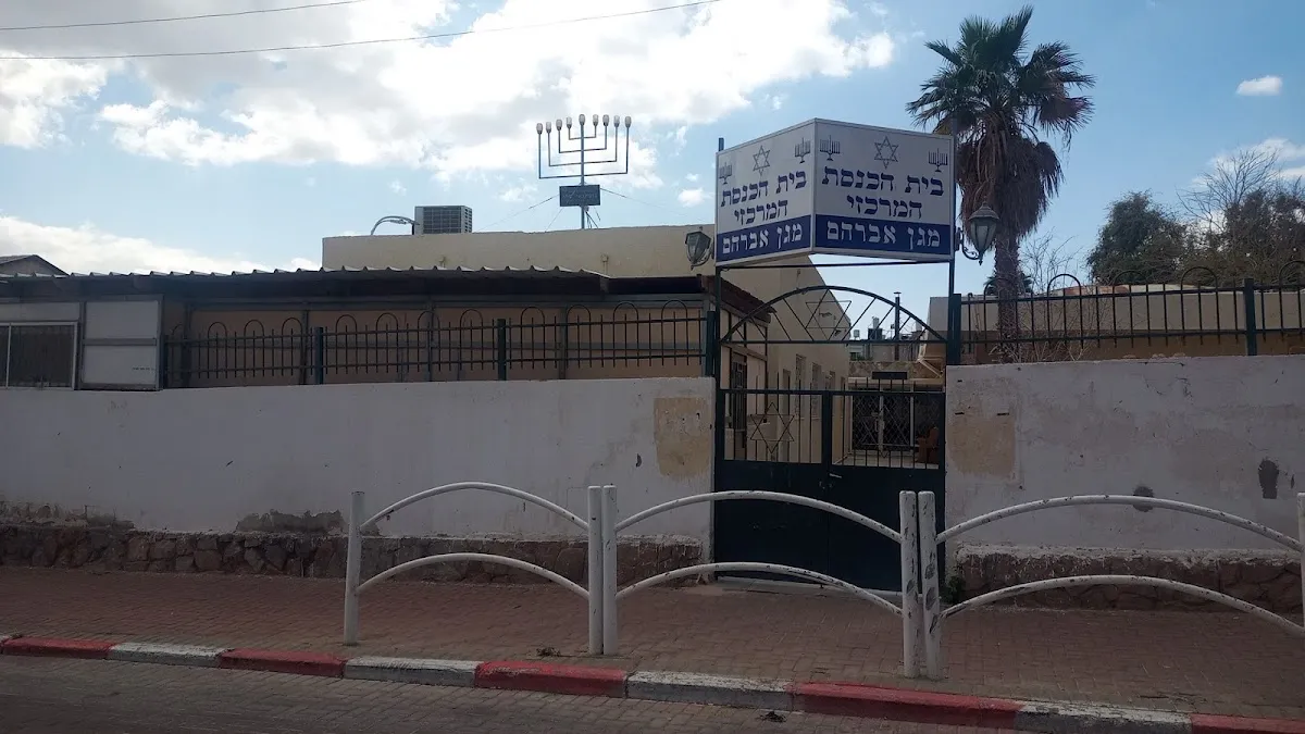 Magen Avraham Central Synagogue