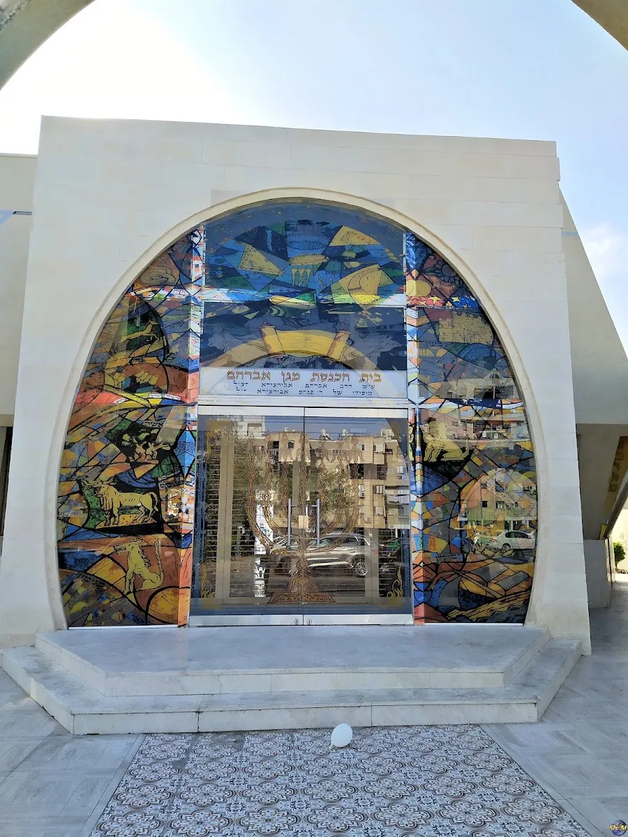Magen Avraham Central Synagogue