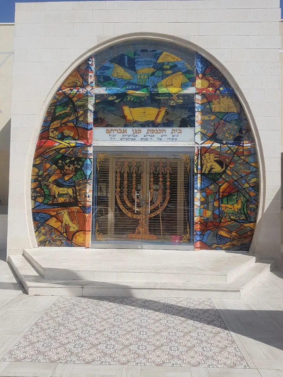 Magen Avraham Central Synagogue — foto 3