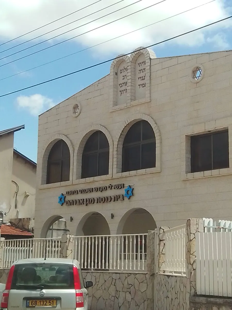 Magen Avraham Synagogue — foto 2