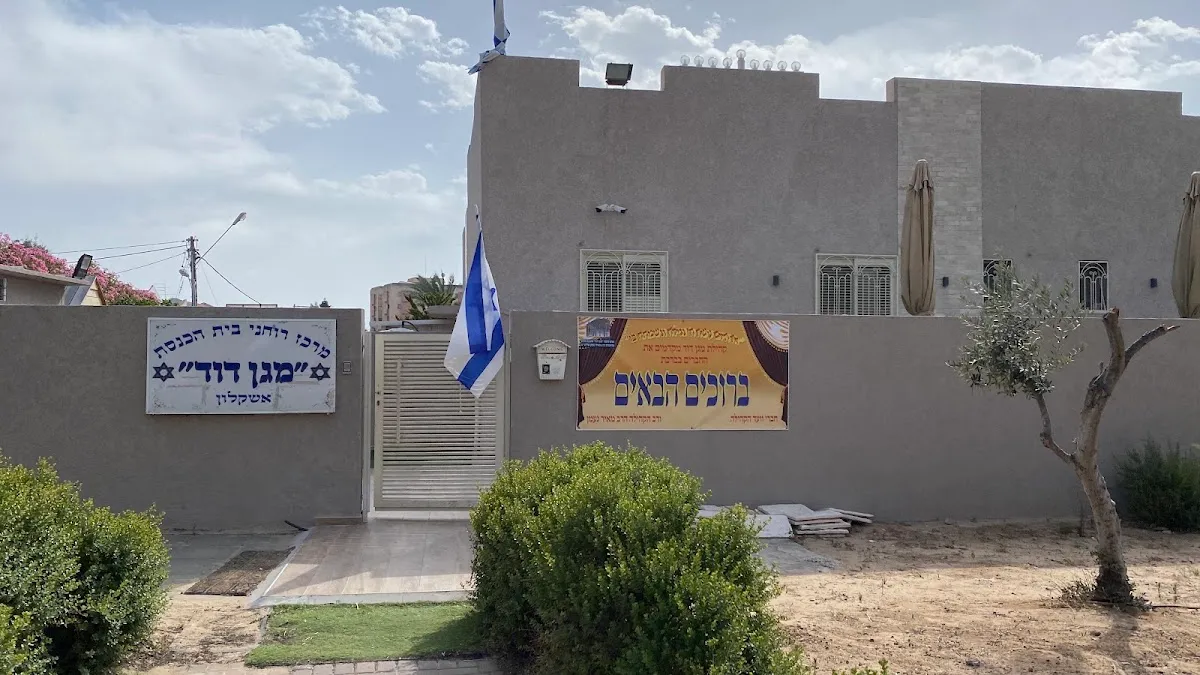 Magen David Synagogue