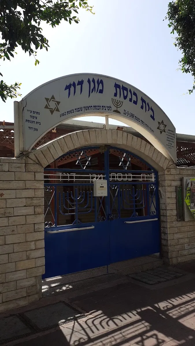 Magen David Synagogue — foto 4