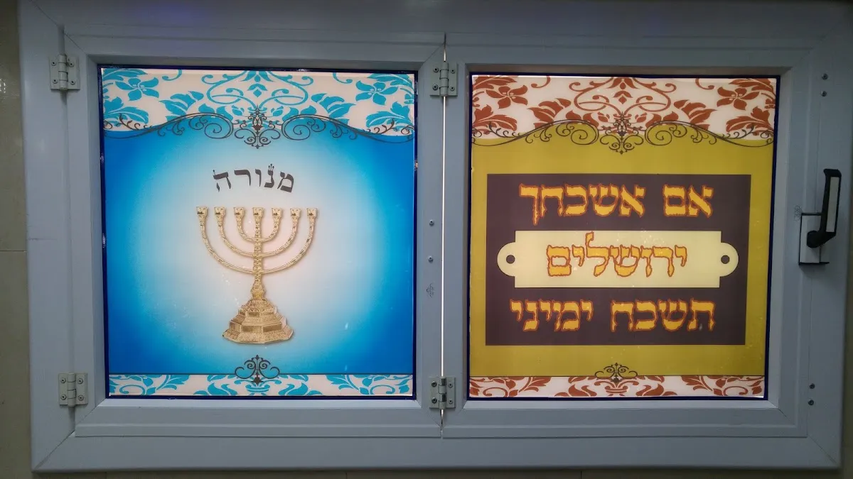Magen David Synagogue