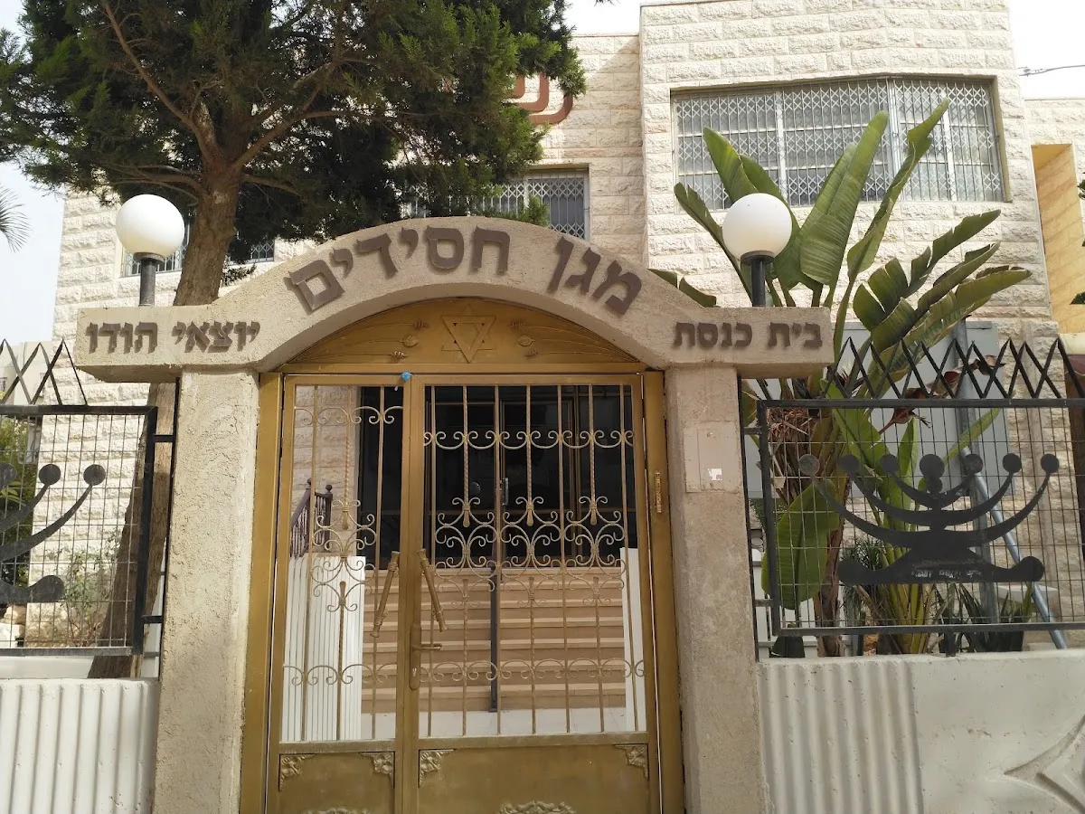 Magen Hasidim Synagogue