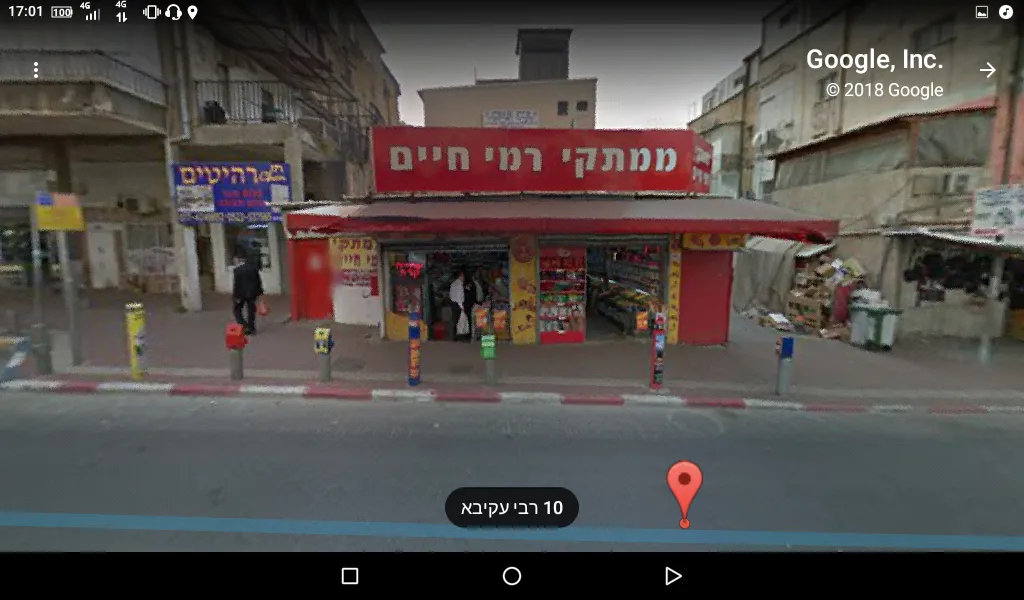 Mamtakei Rami Chaim