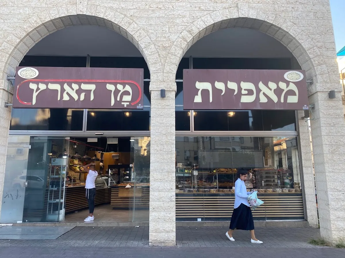 Man HaAretz Bakery (Aharonovich) — foto 8