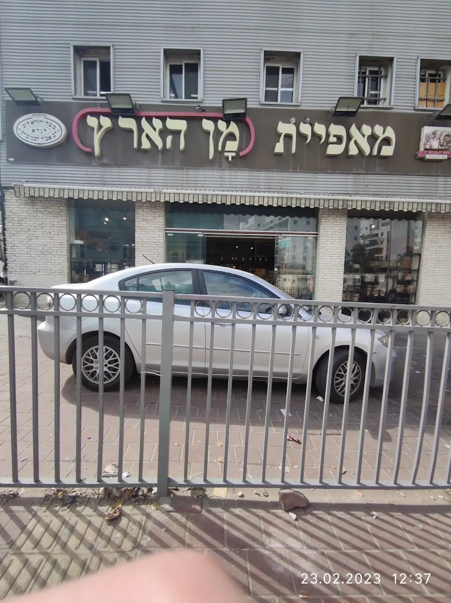 Man HaAretz Bakery (Kahaneman)