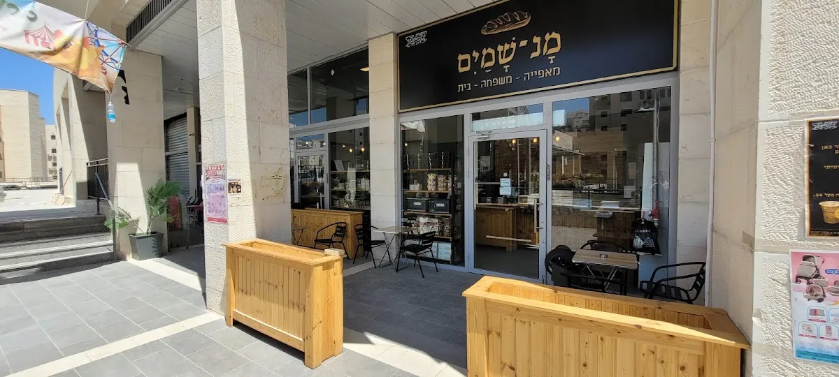 Man Shamayim
