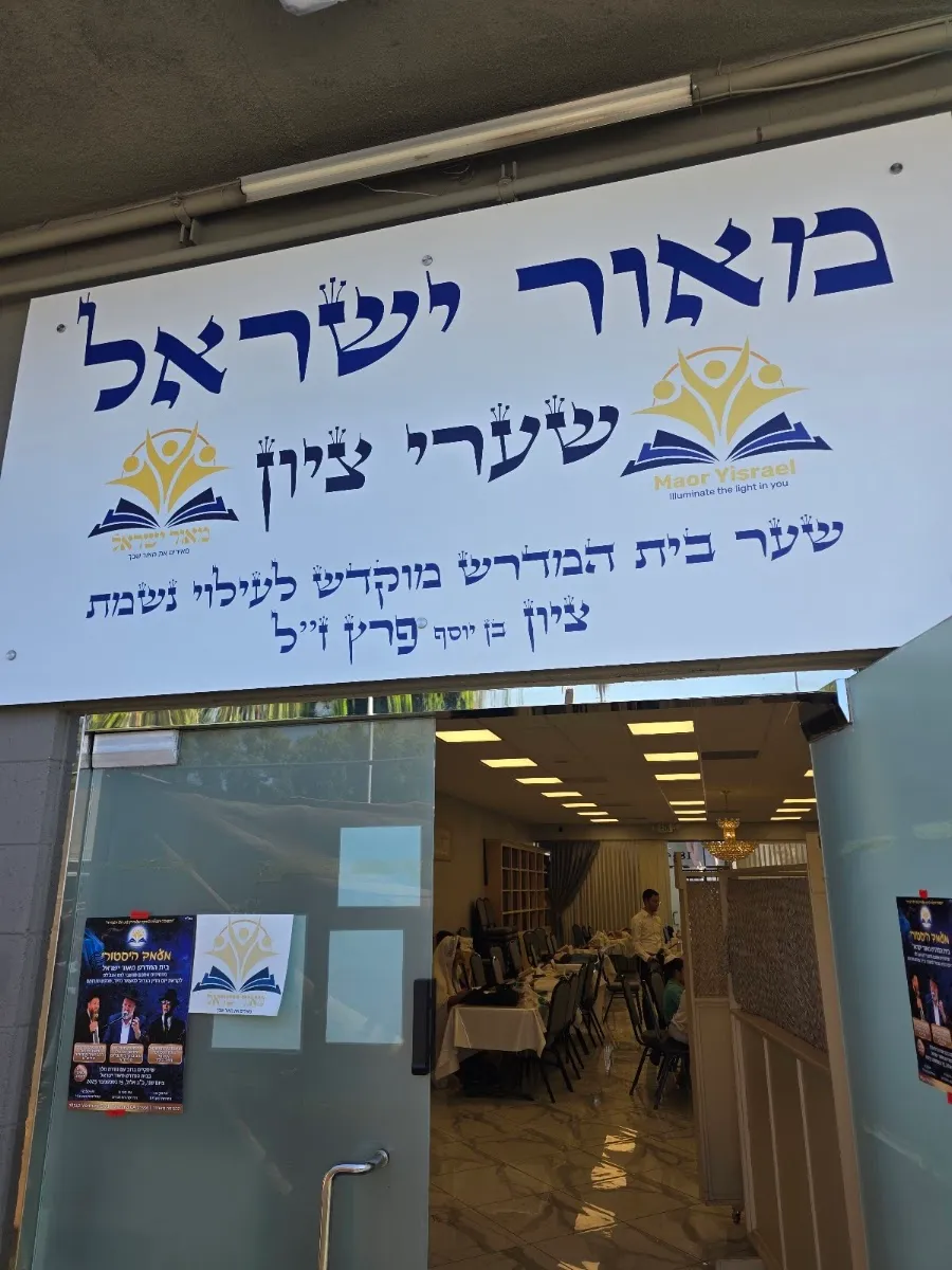 Maor Israel