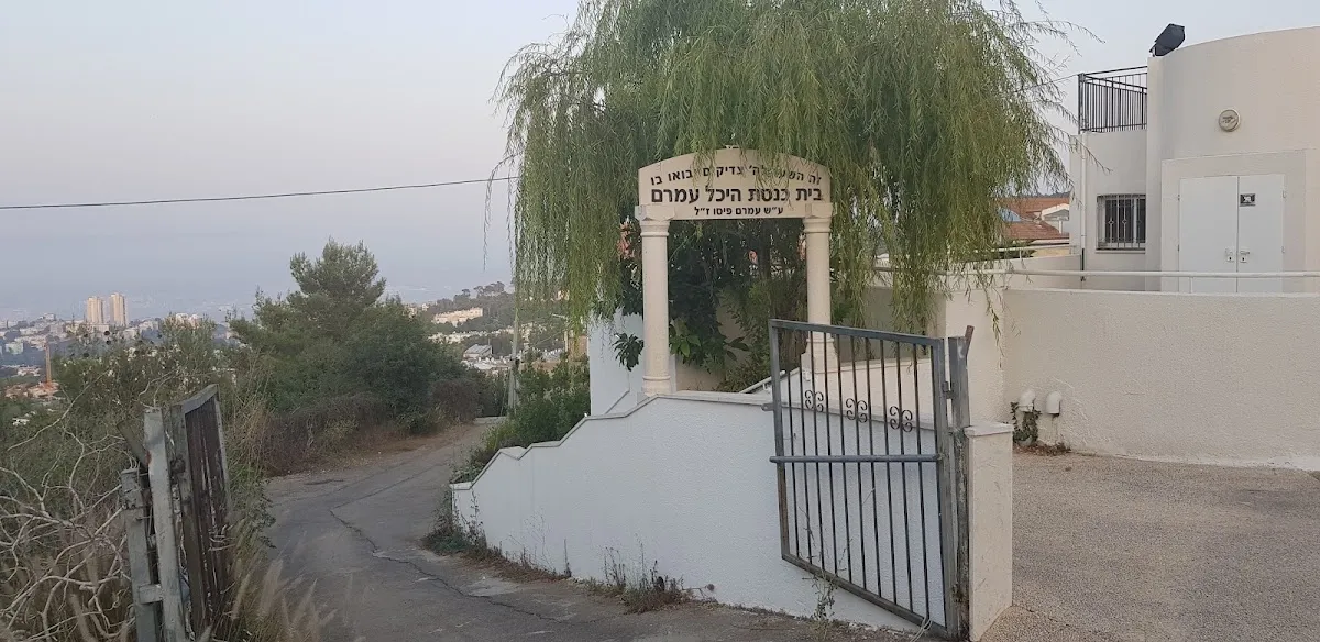 Maor Yehuda Synagogue — foto 3