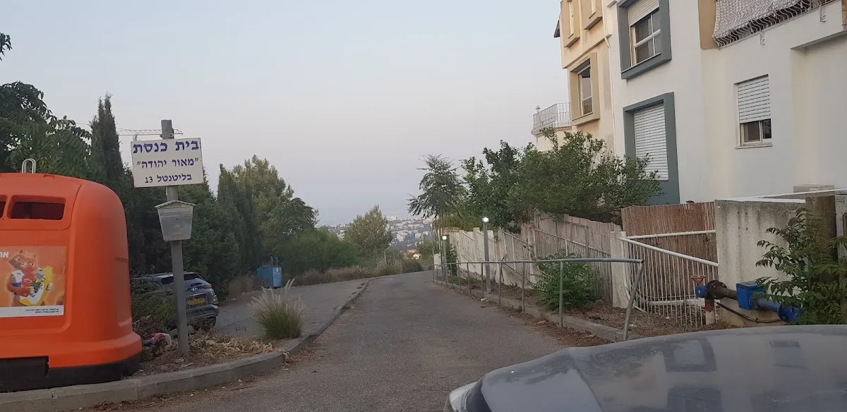 Maor Yehuda Synagogue — foto 9