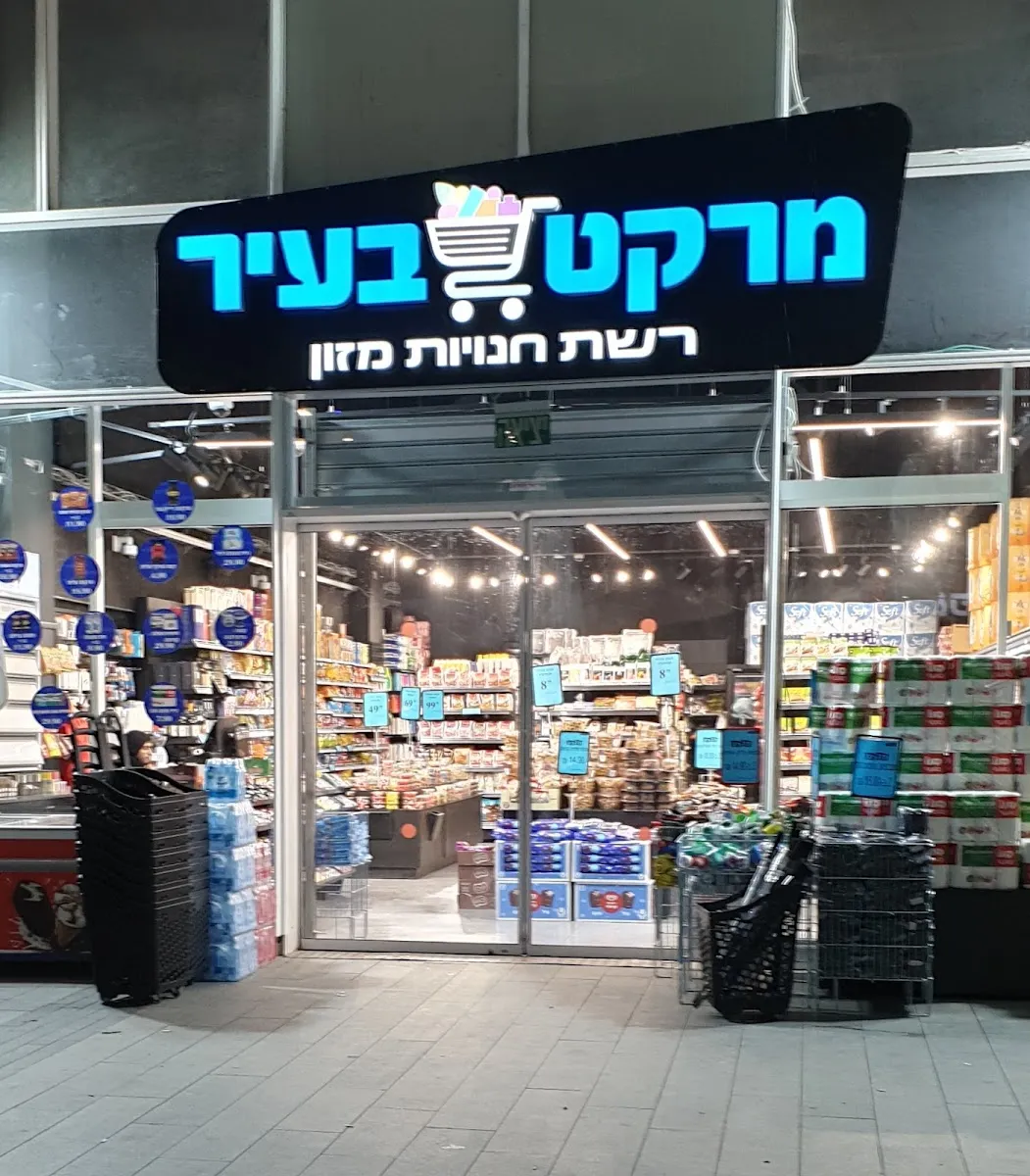 Market BaIr — photo 6