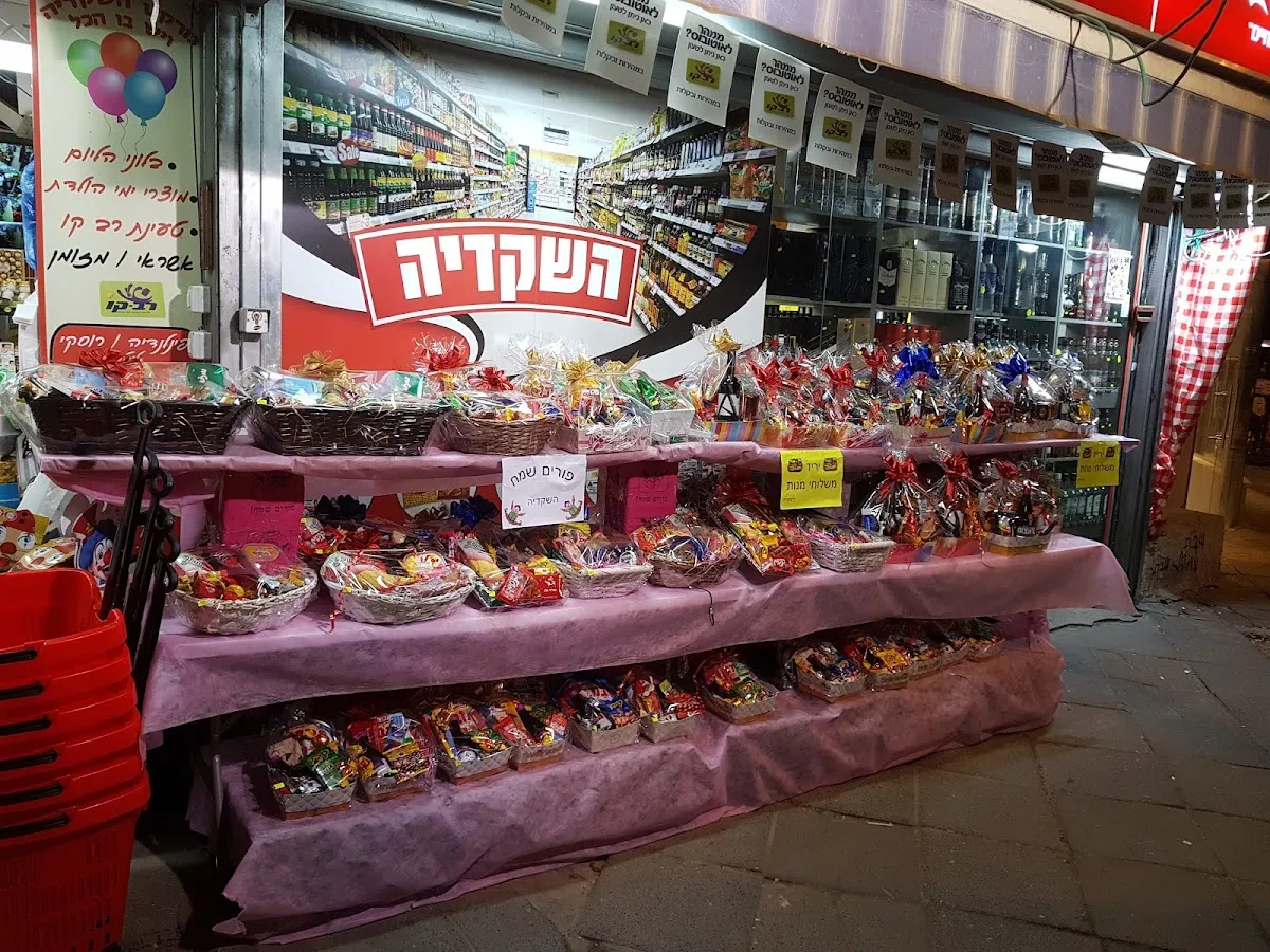 Market Zol HaShkediya — photo 3