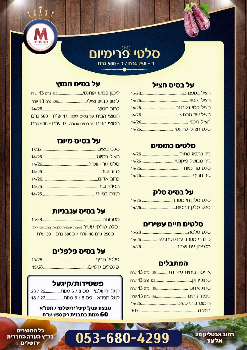 Matamim Nehorai — foto 5