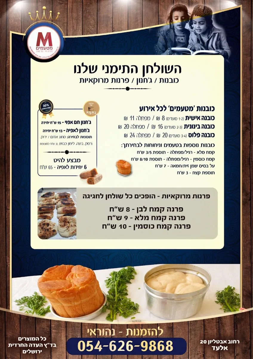 Matamim Nehorai — foto 6