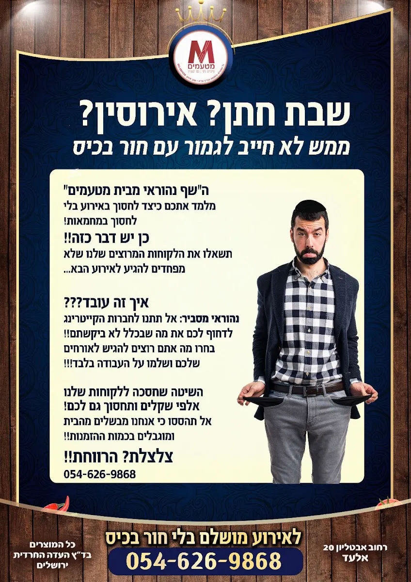 Matamim Nehorai — foto 9
