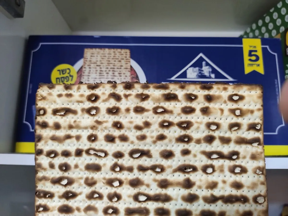 Matzot Yehuda — foto 7