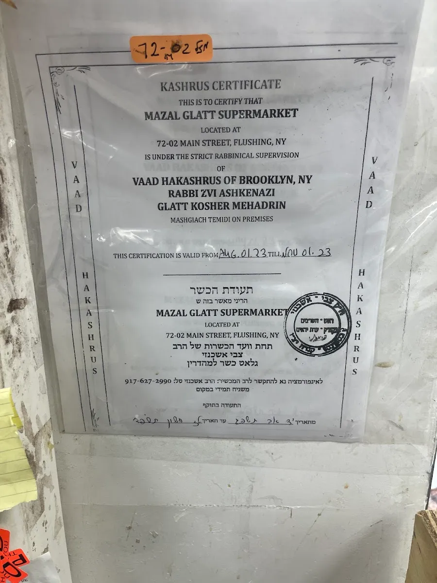 Mazal Glatt Supermarket — foto 2
