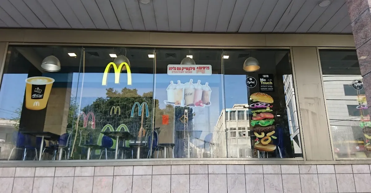 McDonald's (Bialik, Ramat Gan)