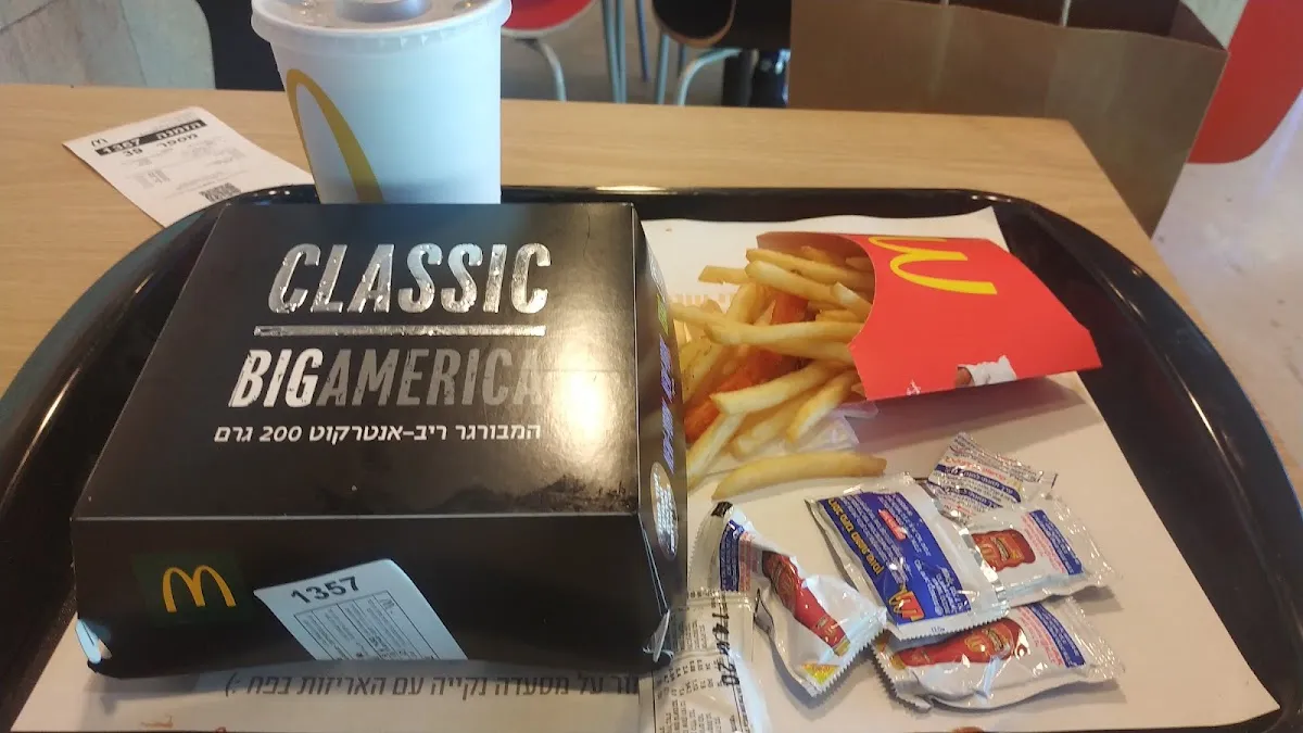 McDonald's (Bialik, Ramat Gan) — foto 3