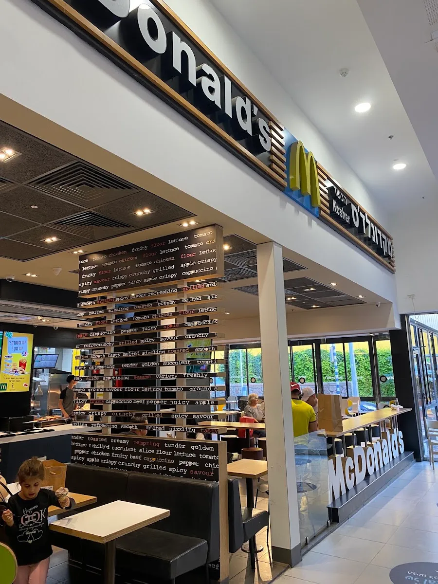McDonald's (Big Eilat)