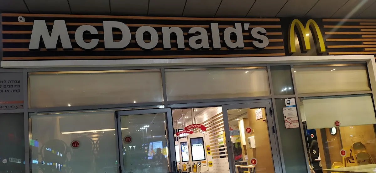 McDonald's (Jabotinsky, Ashdod)
