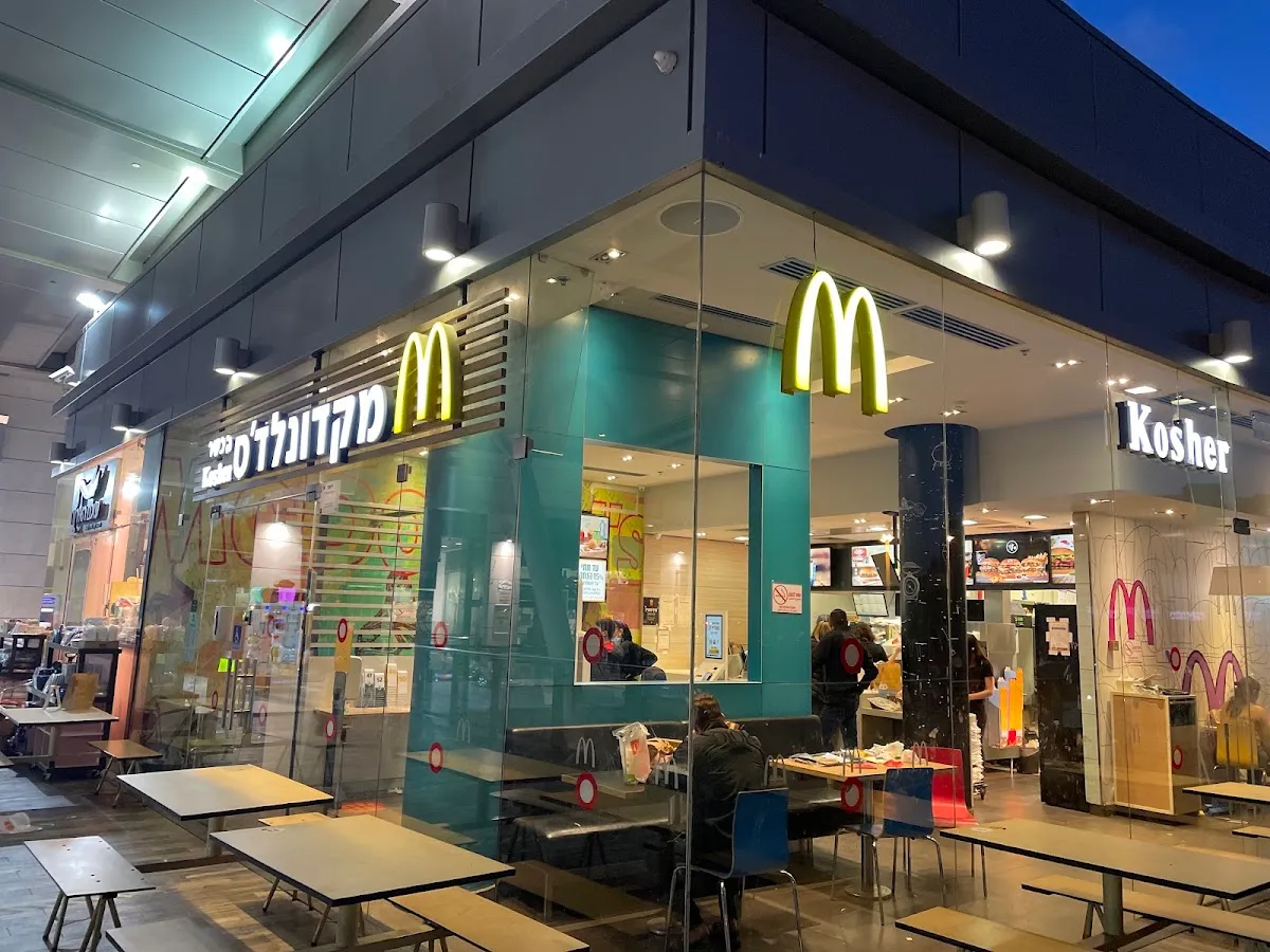 McDonald's (Kfar Ganim)