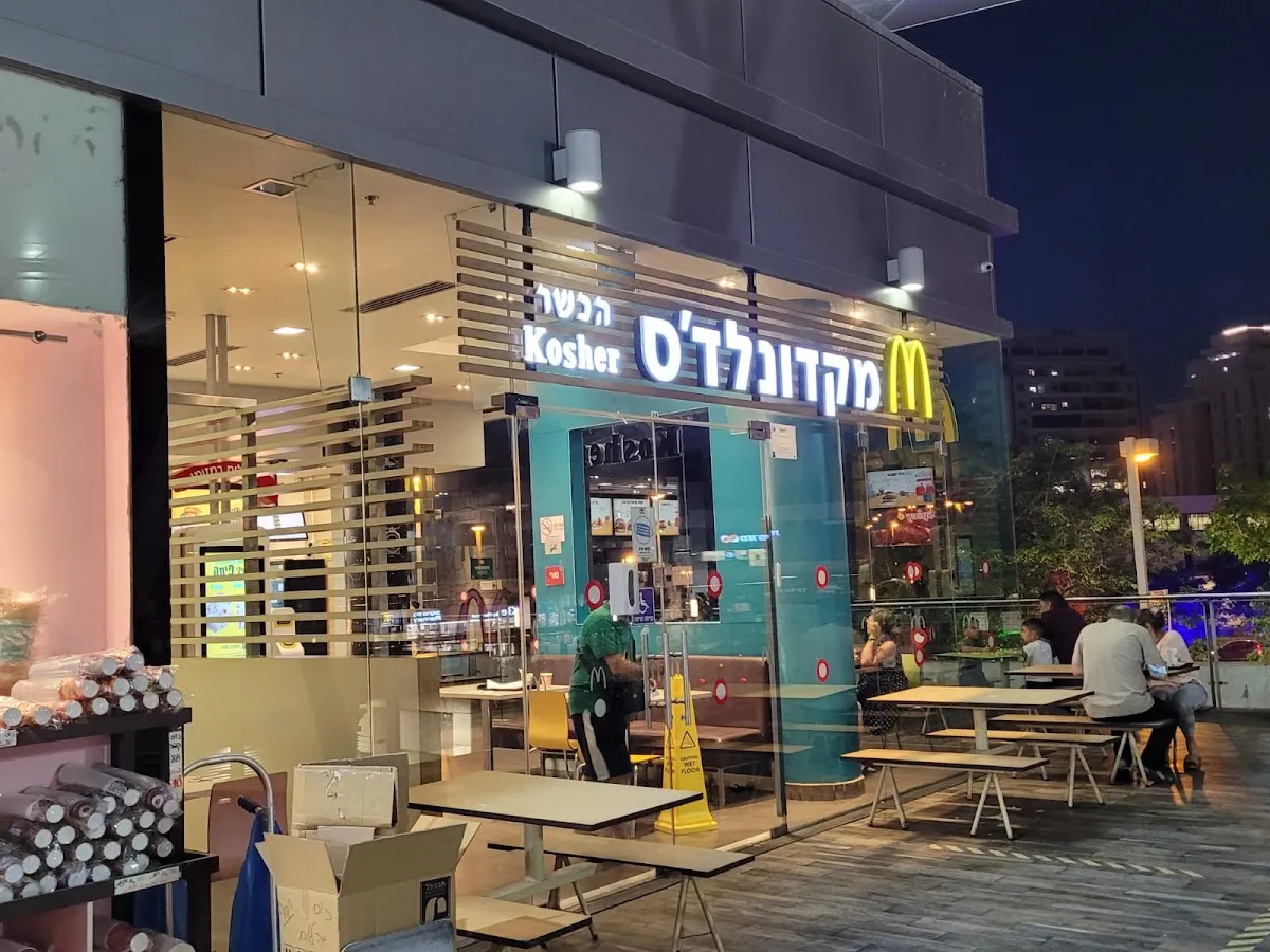 McDonald's (Kfar Ganim) — photo 2