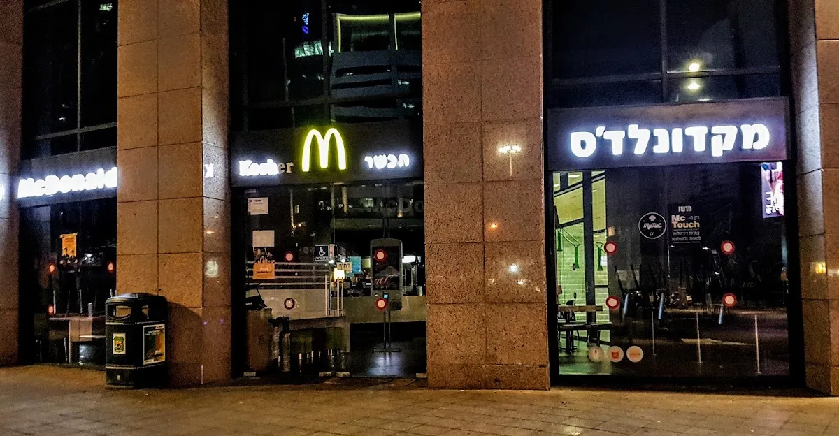 McDonald's (Ramat Gan) — foto 5