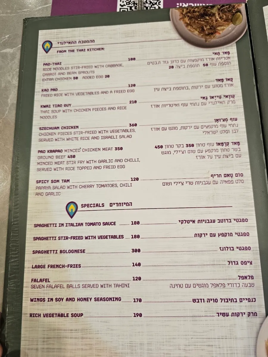 Meat Restaurant Chabad Bangkok — foto 2