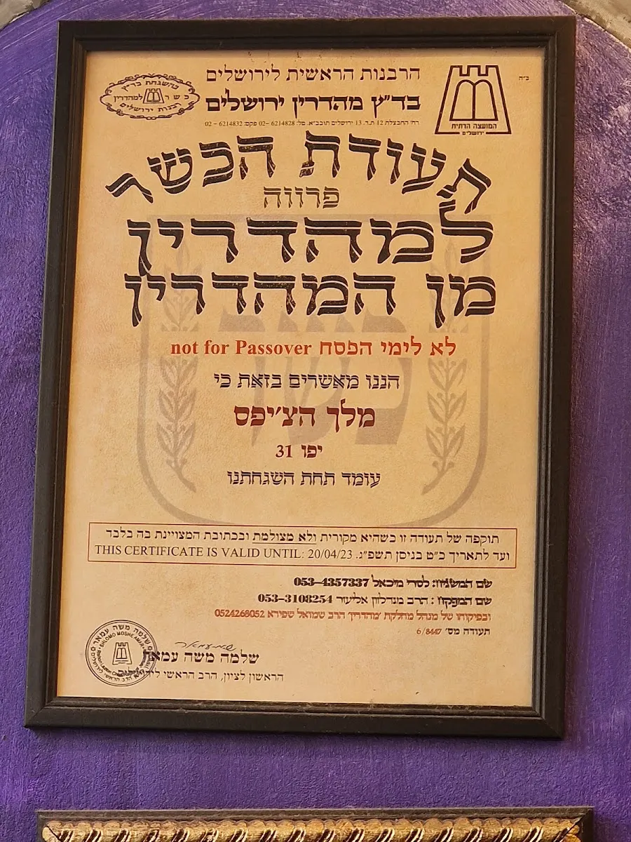 Melech HaChips — foto 8