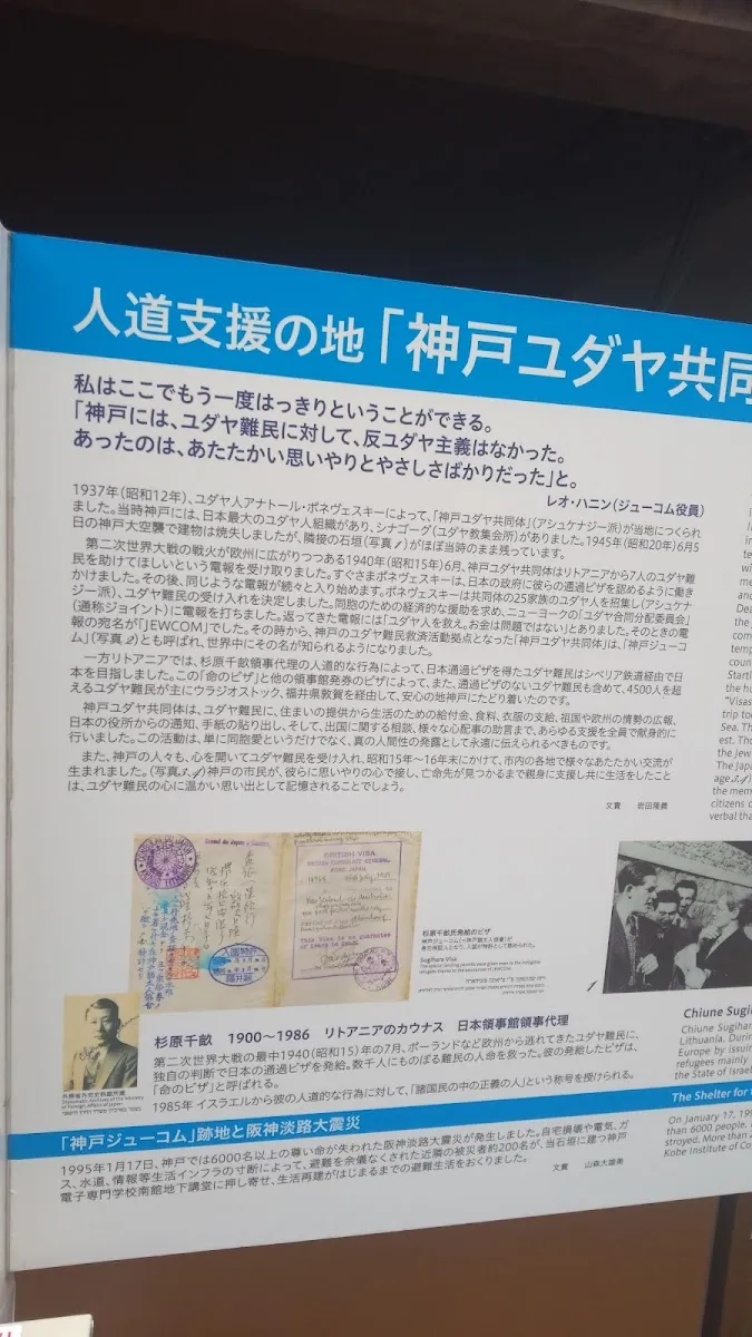 Memorial of the Jewish Community of Kobe — foto 4