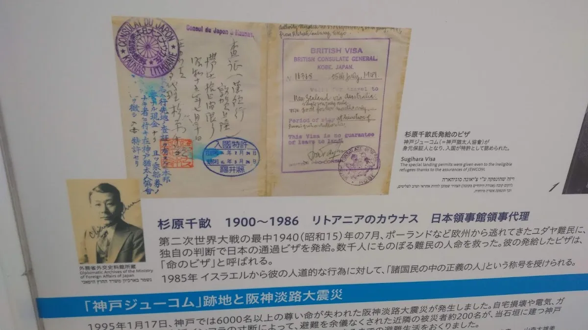 Memorial of the Jewish Community of Kobe — foto 6
