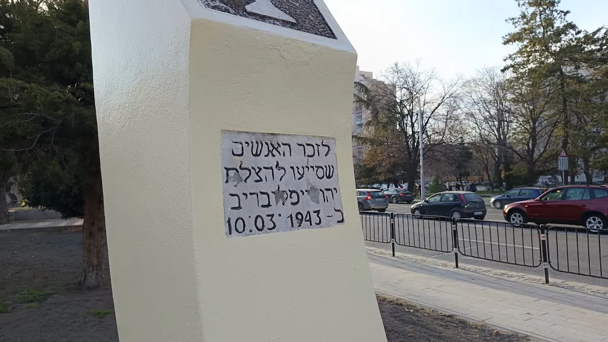 Memorial of the Salvation of the Plovdiv Jewish Community — foto 5